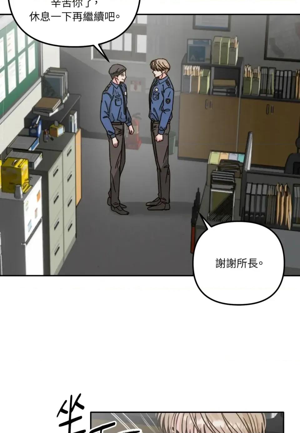 真爱打喷嚏 真爱打喷嚏-第4话 第4页