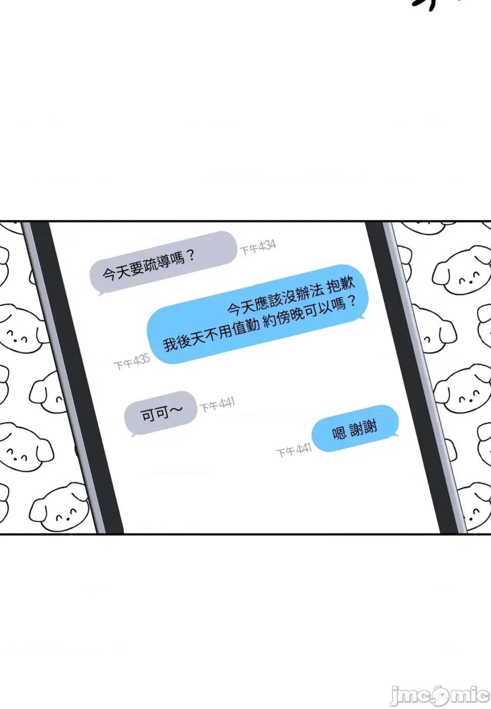 真爱打喷嚏 真爱打喷嚏-第4话 第10页