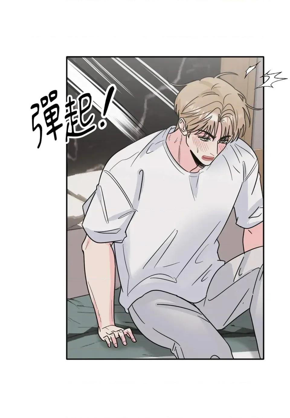 真爱打喷嚏 真爱打喷嚏-第4话 第32页