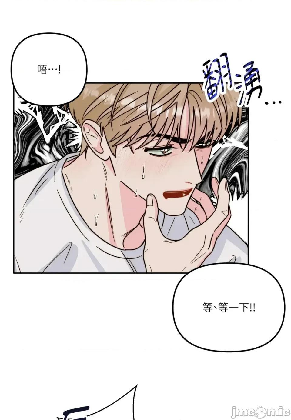 真爱打喷嚏 真爱打喷嚏-第4话 第35页