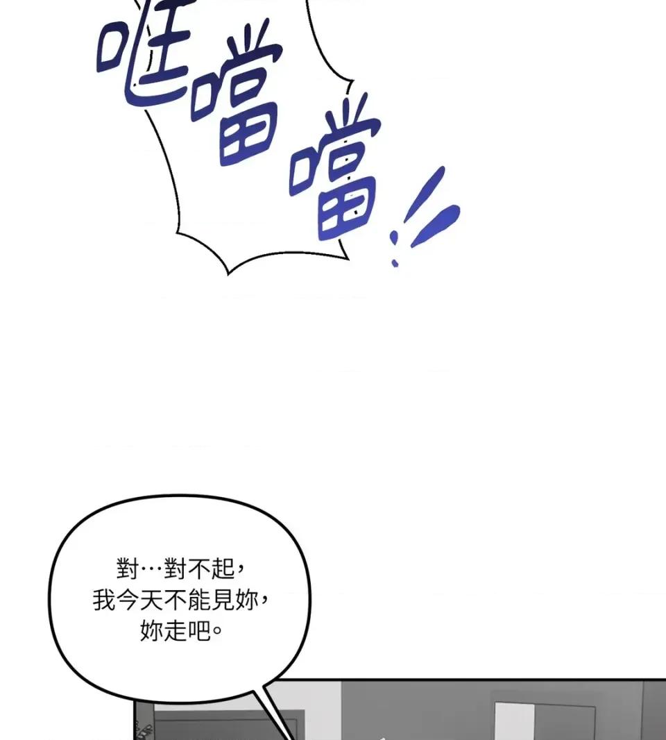真爱打喷嚏 真爱打喷嚏-第4话 第36页