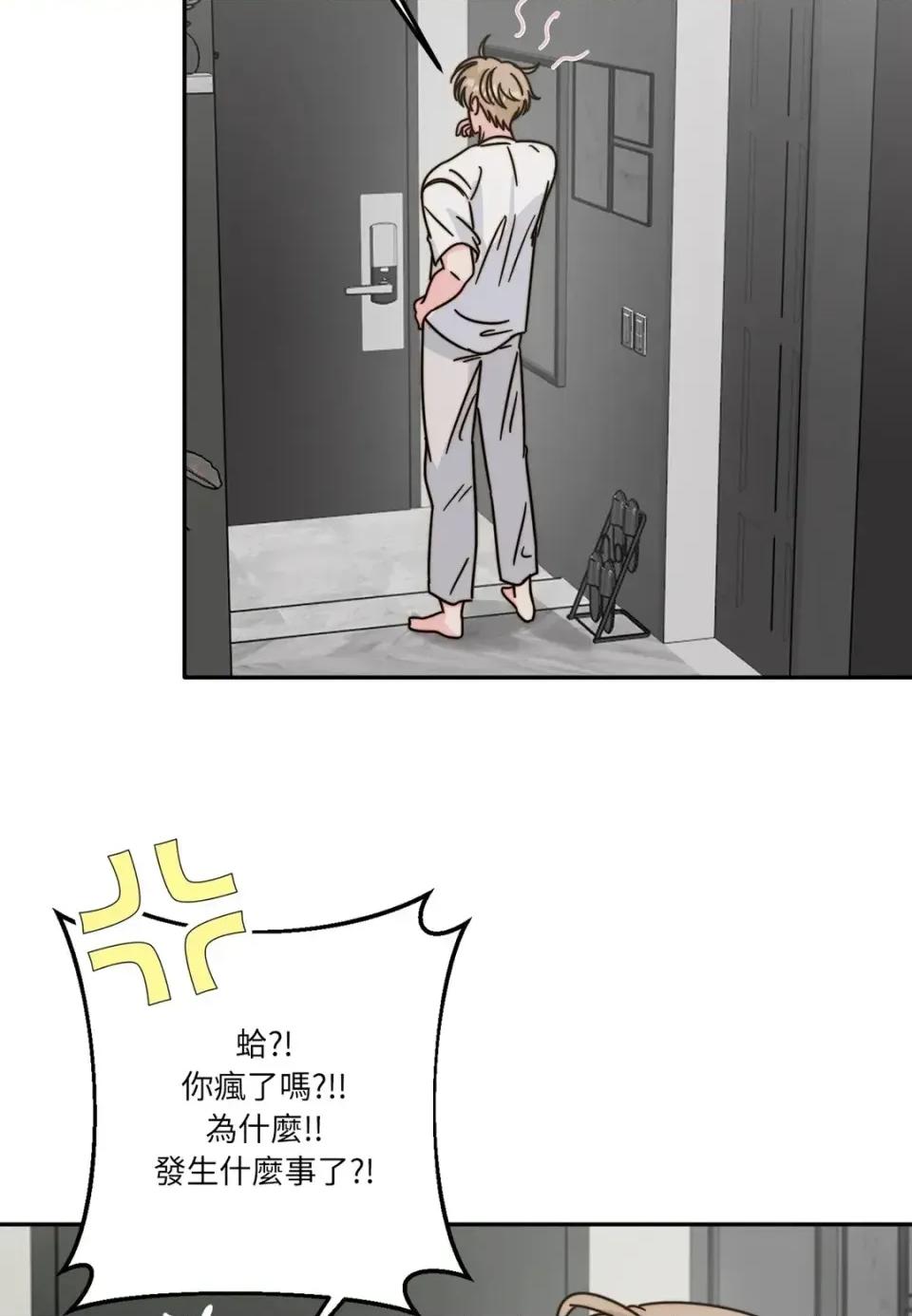 真爱打喷嚏 真爱打喷嚏-第4话 第37页