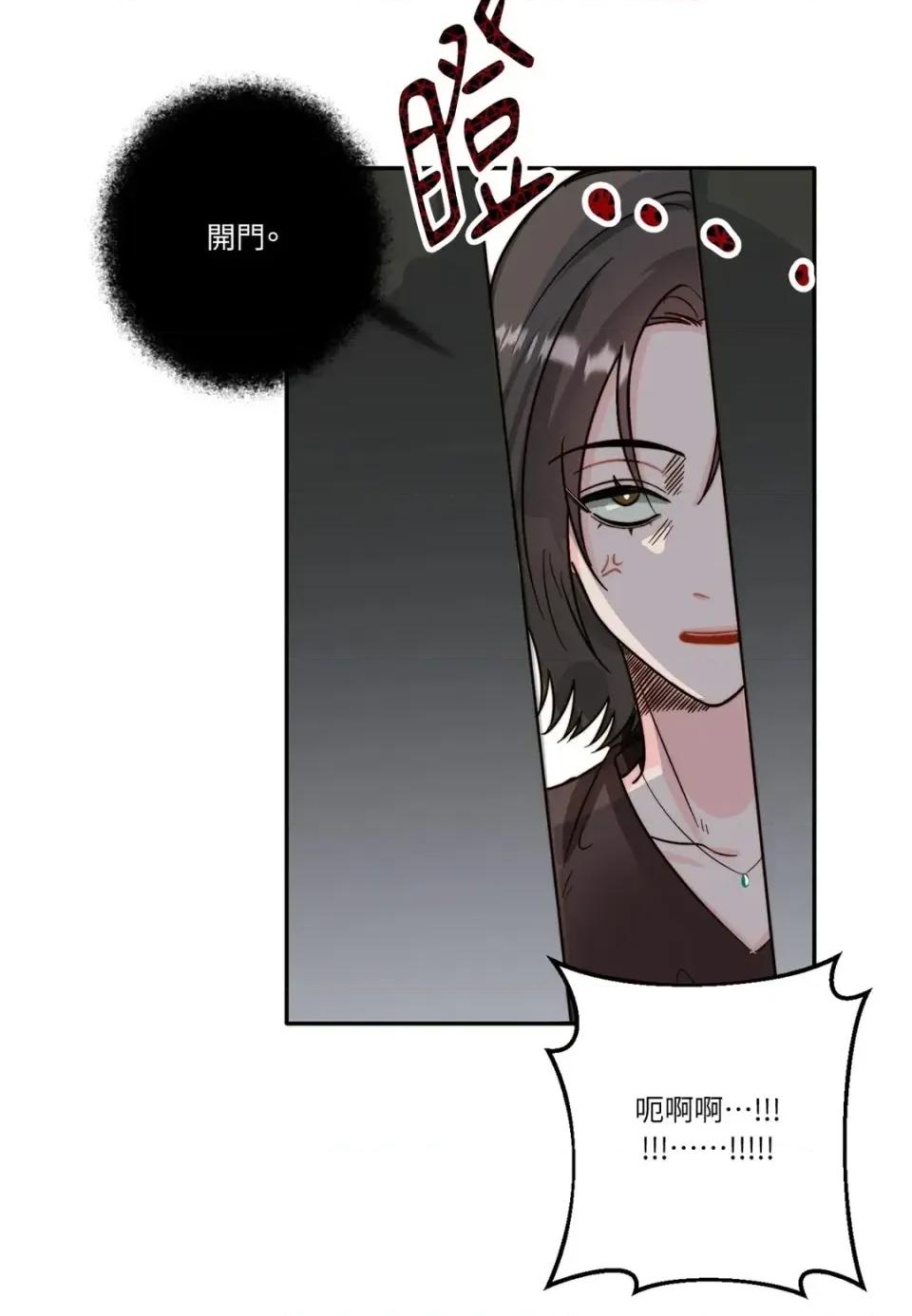 真爱打喷嚏 真爱打喷嚏-第4话 第41页