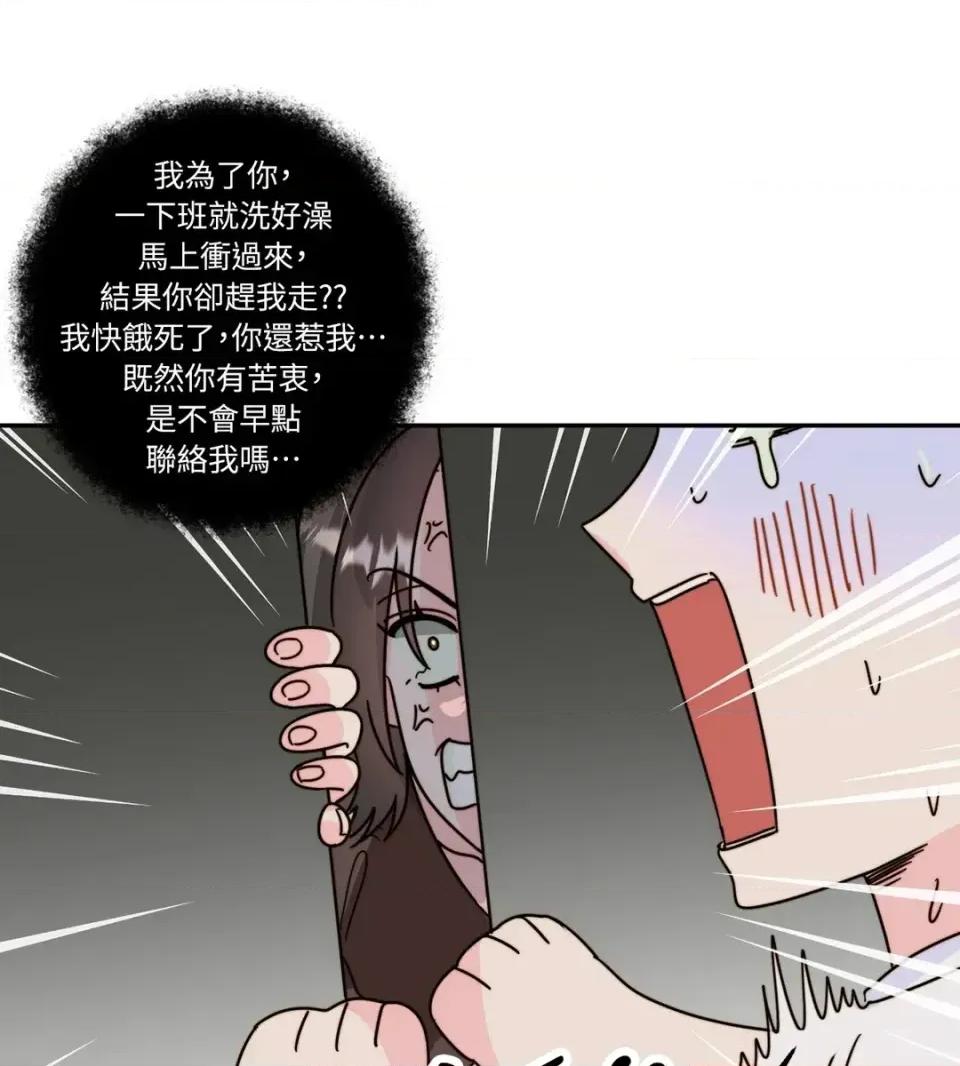 真爱打喷嚏 真爱打喷嚏-第4话 第42页