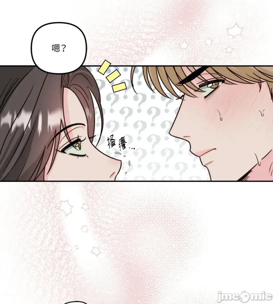 真爱打喷嚏 真爱打喷嚏-第4话 第45页