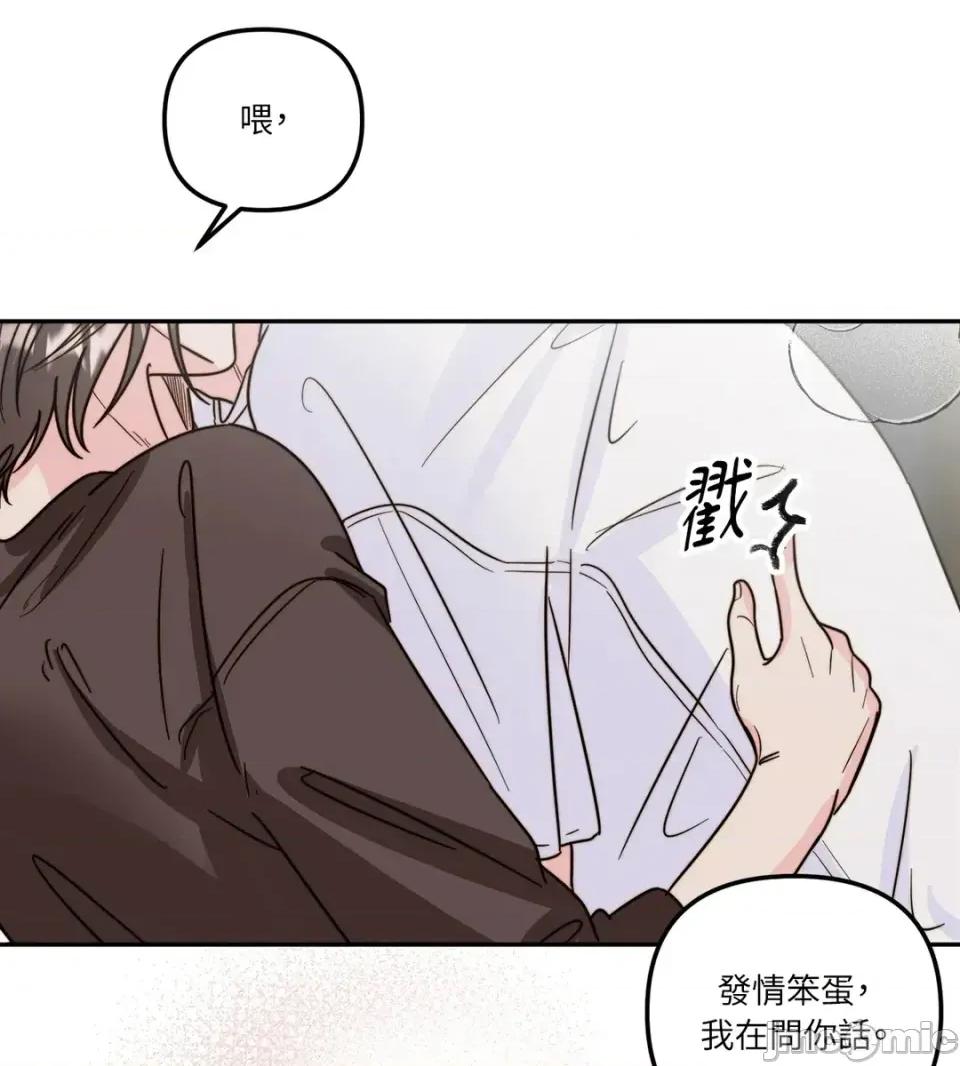 真爱打喷嚏 真爱打喷嚏-第4话 第60页