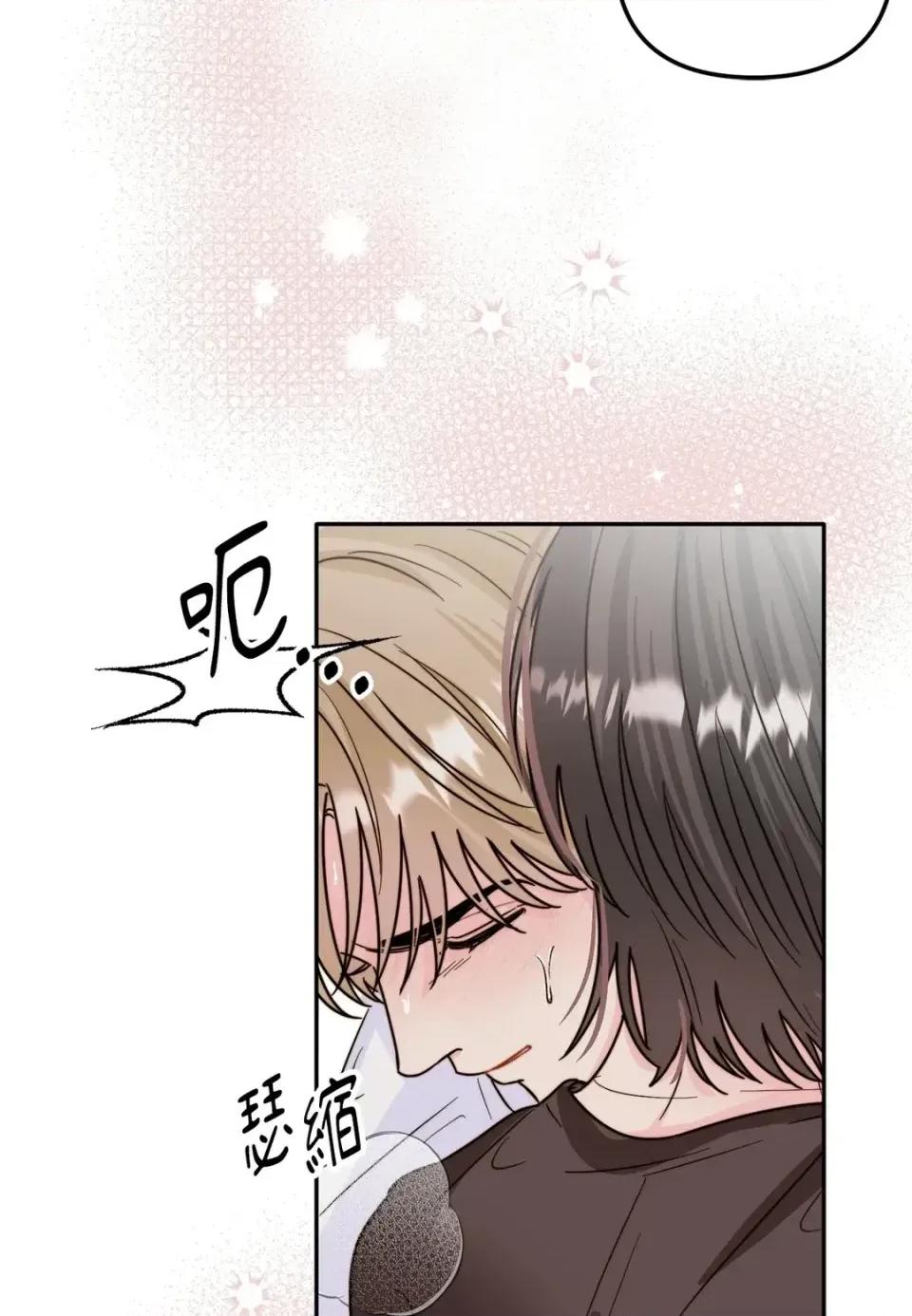 真爱打喷嚏 真爱打喷嚏-第4话 第61页