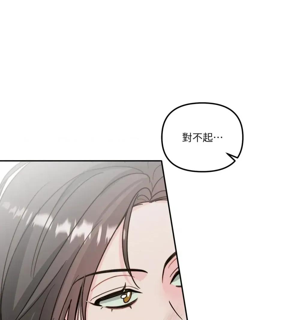 真爱打喷嚏 真爱打喷嚏-第4话 第63页