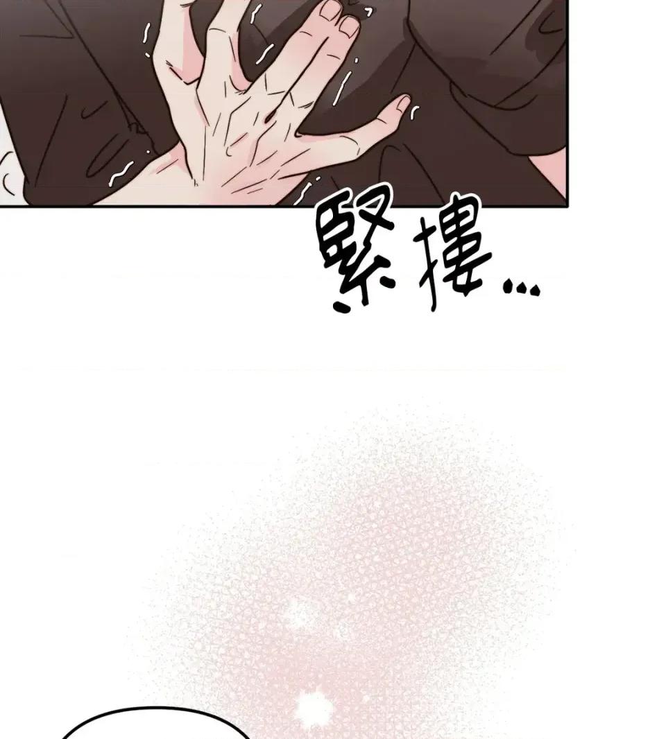 真爱打喷嚏 真爱打喷嚏-第4话 第72页