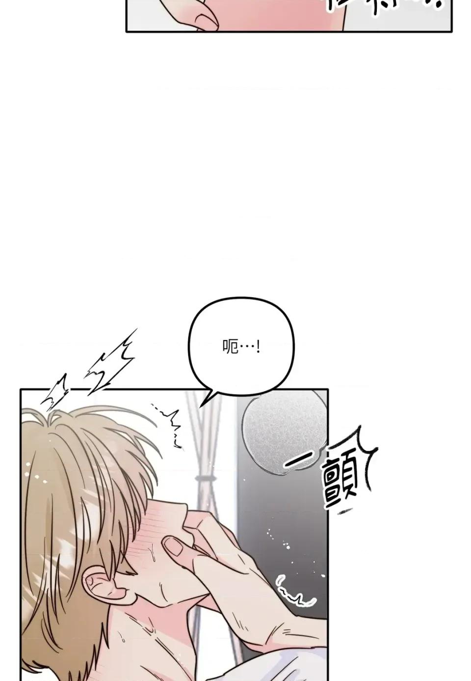 真爱打喷嚏 真爱打喷嚏-第5话 第8页