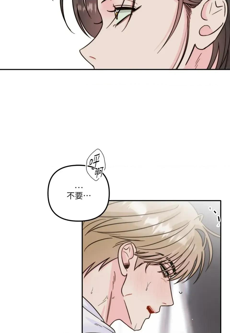 真爱打喷嚏 真爱打喷嚏-第5话 第11页