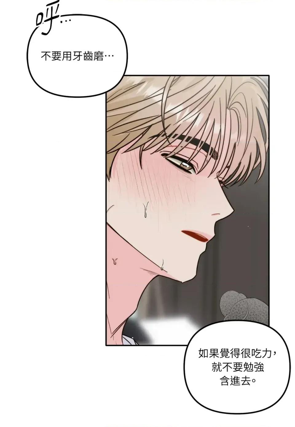 真爱打喷嚏 真爱打喷嚏-第5话 第28页