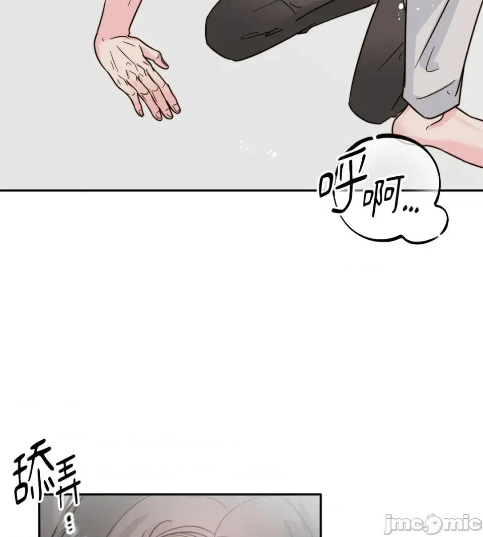 真爱打喷嚏 真爱打喷嚏-第5话 第30页