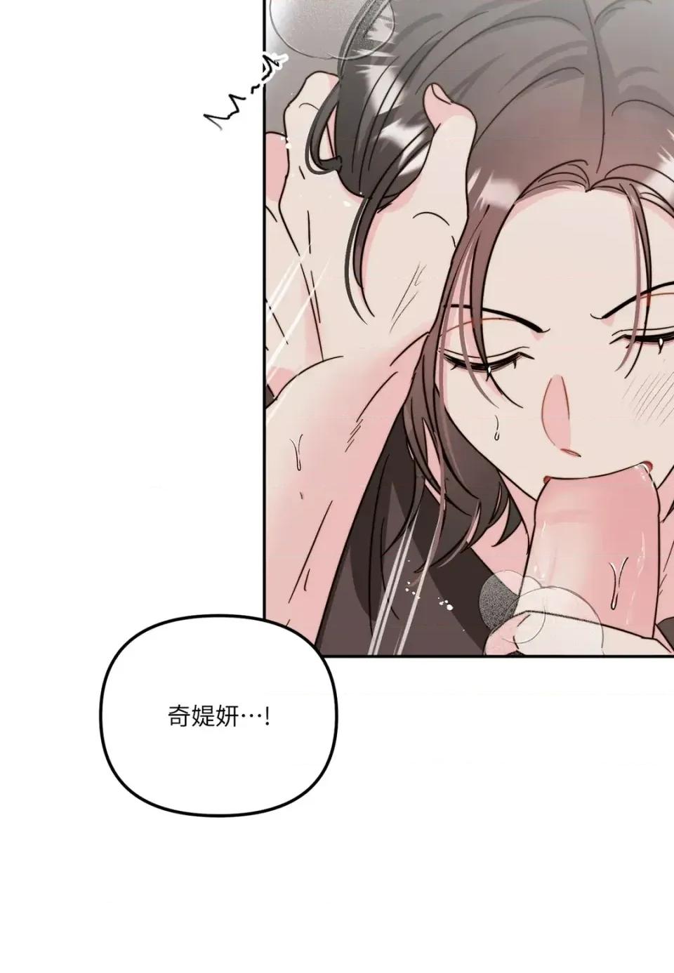 真爱打喷嚏 真爱打喷嚏-第5话 第34页