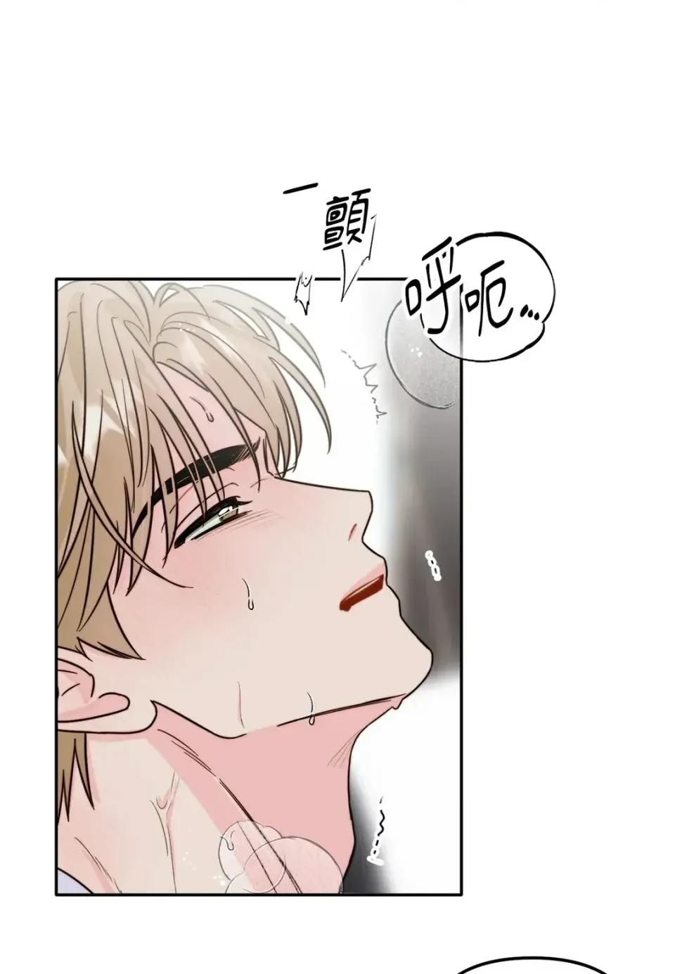 真爱打喷嚏 真爱打喷嚏-第5话 第37页