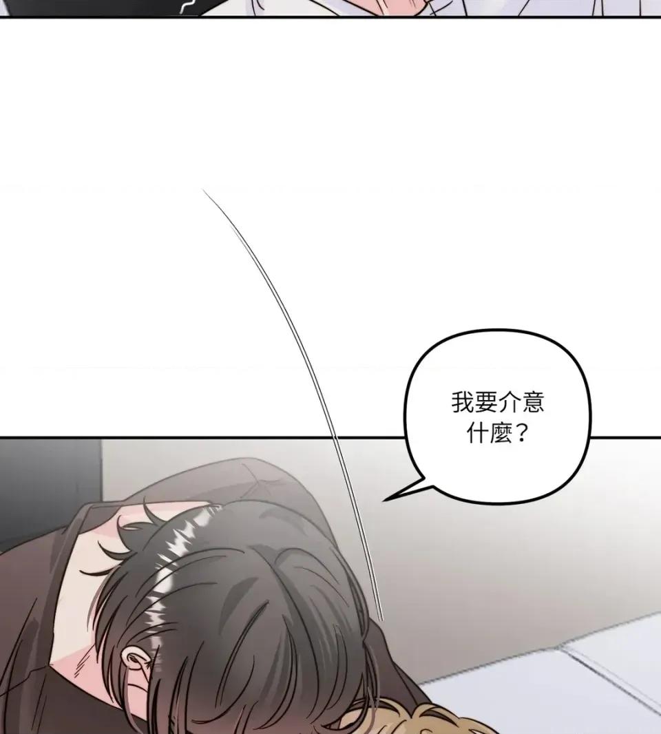 真爱打喷嚏 真爱打喷嚏-第5话 第51页