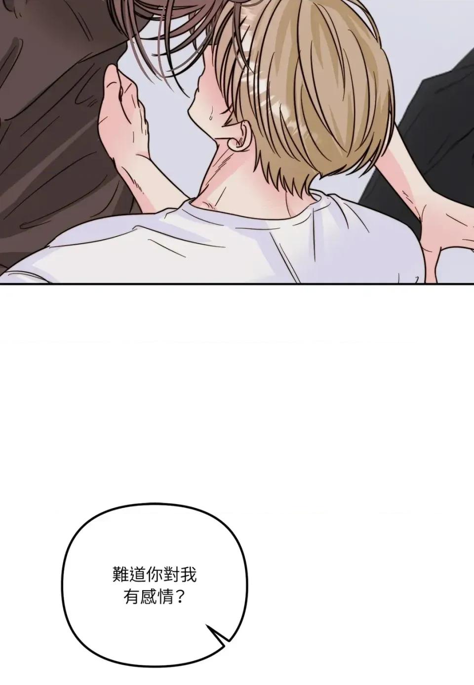 真爱打喷嚏 真爱打喷嚏-第5话 第52页