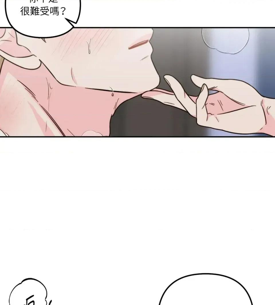 真爱打喷嚏 真爱打喷嚏-第5话 第57页