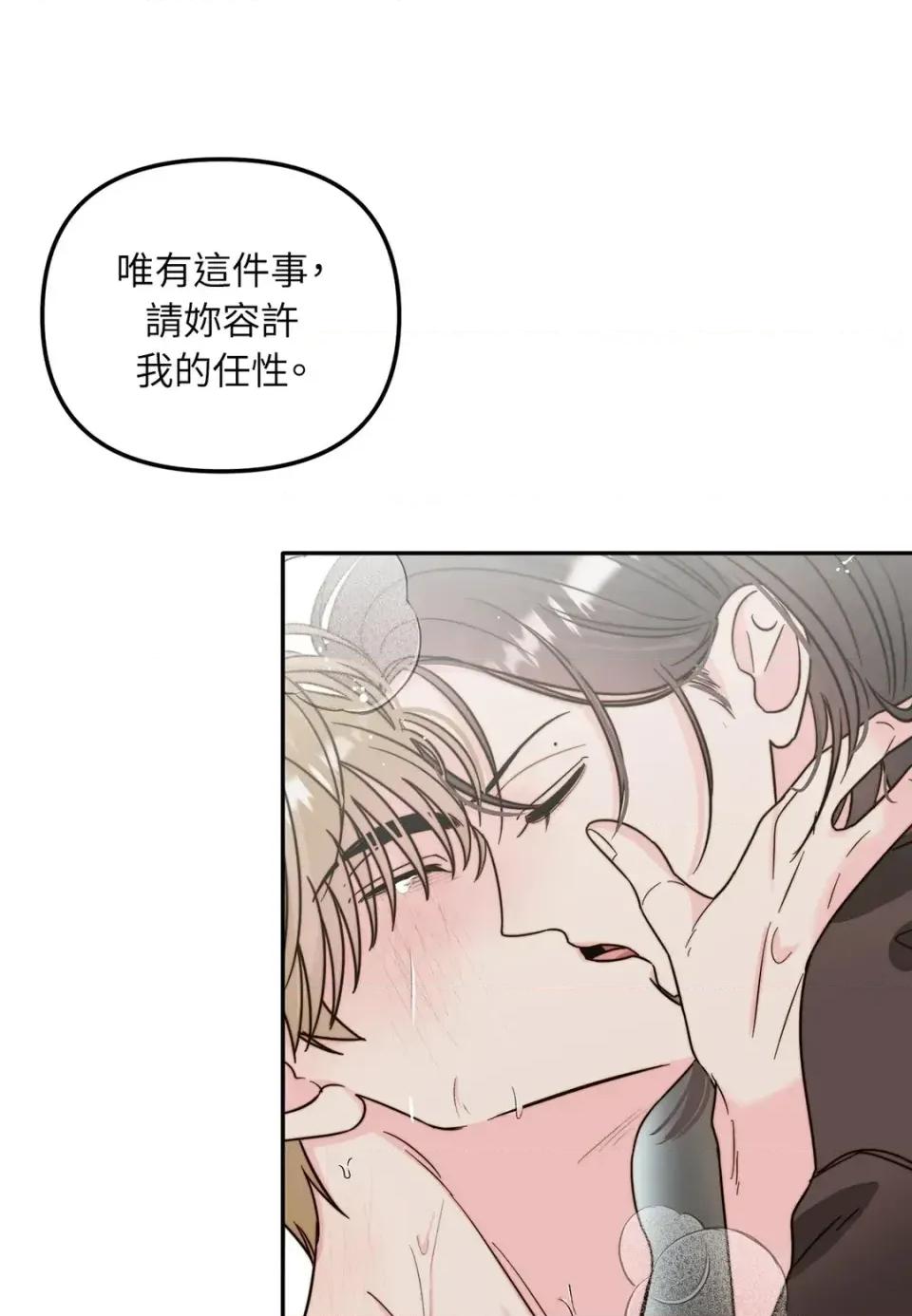 真爱打喷嚏 真爱打喷嚏-第6话 第1页