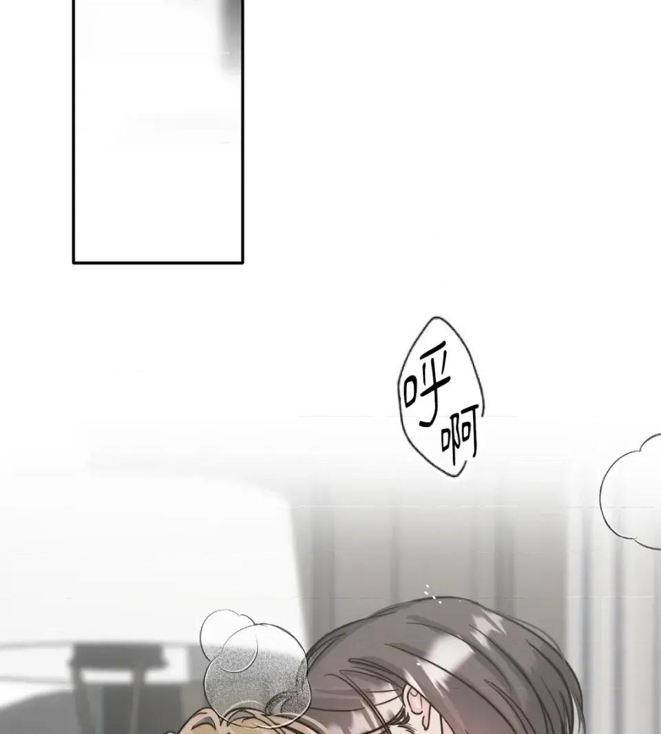 真爱打喷嚏 真爱打喷嚏-第6话 第3页