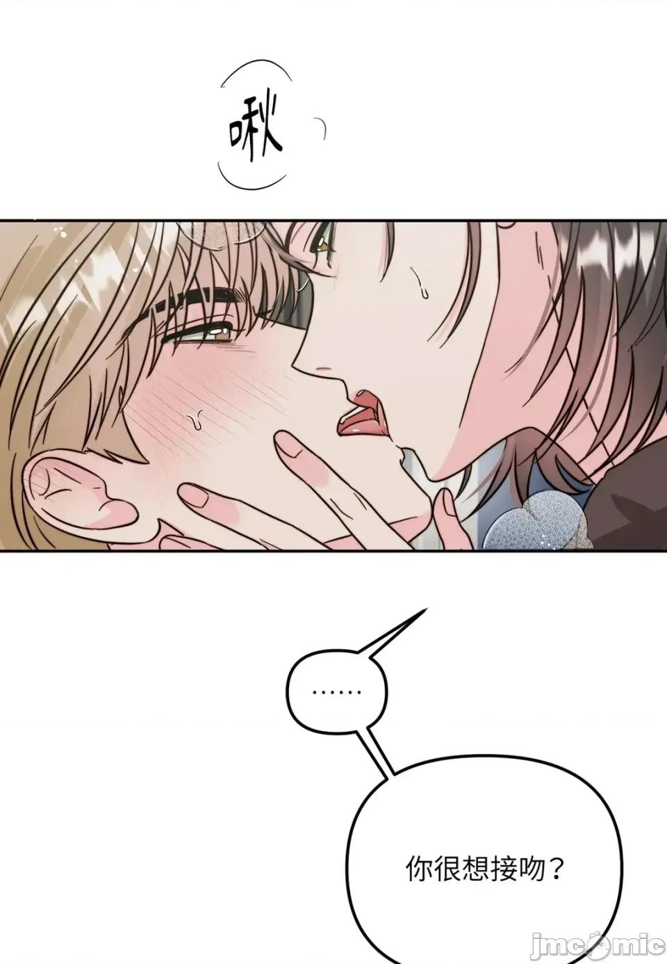 真爱打喷嚏 真爱打喷嚏-第6话 第5页