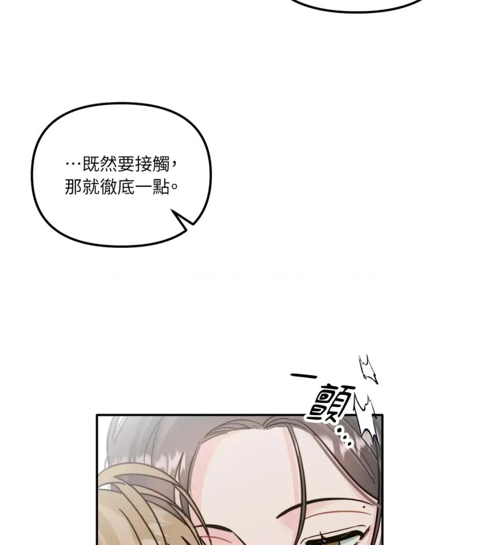 真爱打喷嚏 真爱打喷嚏-第6话 第6页