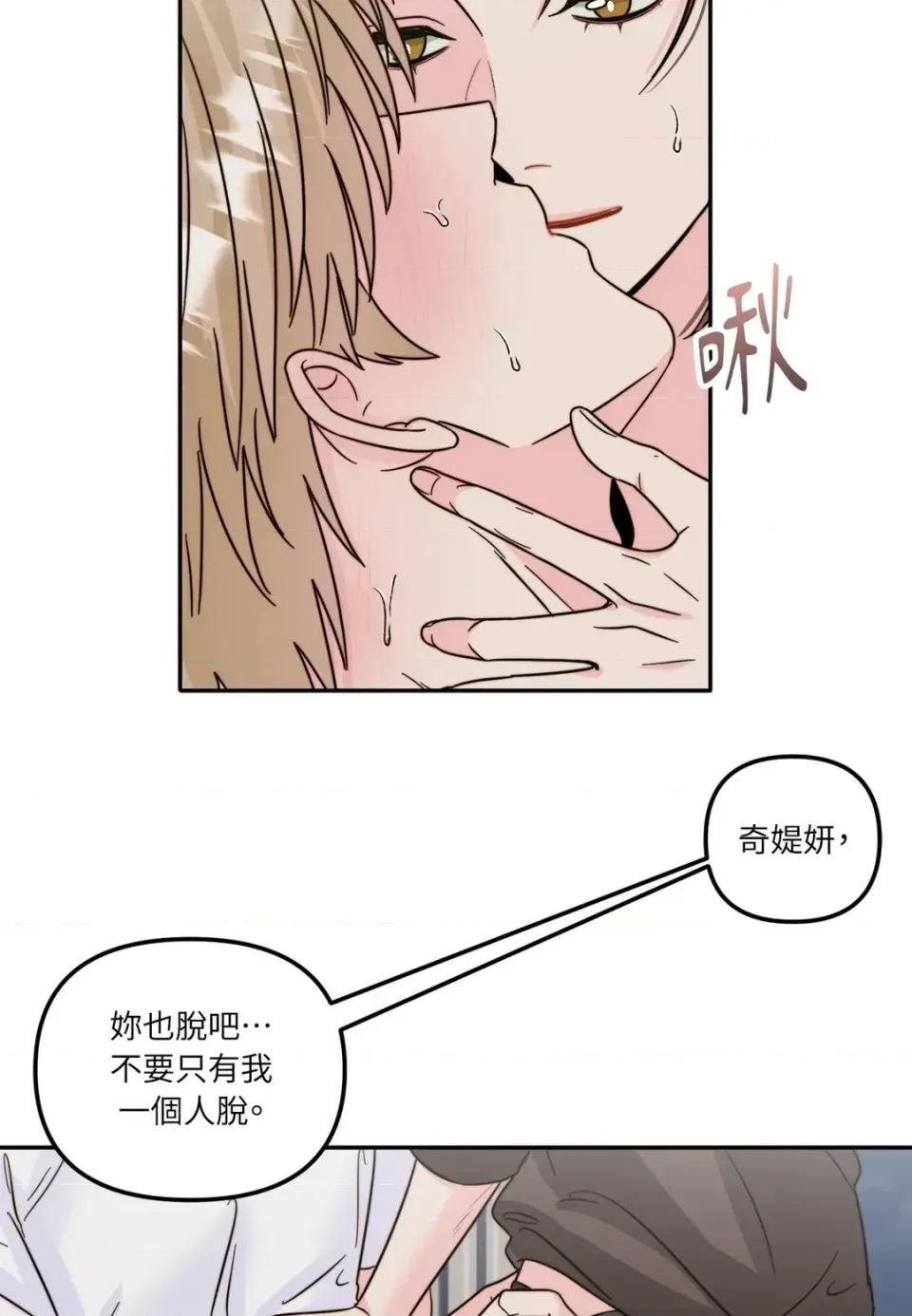 真爱打喷嚏 真爱打喷嚏-第6话 第7页