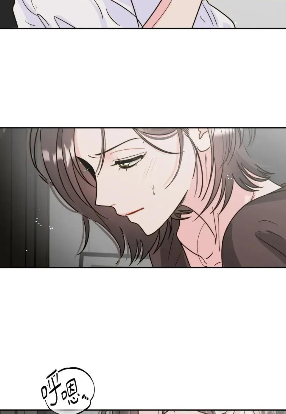 真爱打喷嚏 真爱打喷嚏-第6话 第13页