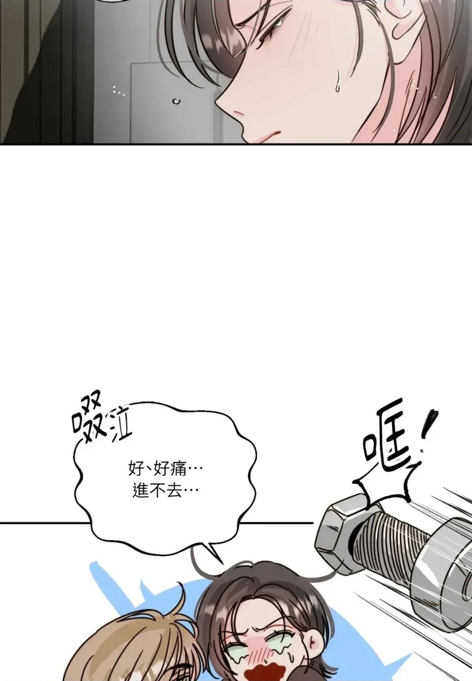 真爱打喷嚏 真爱打喷嚏-第6话 第14页