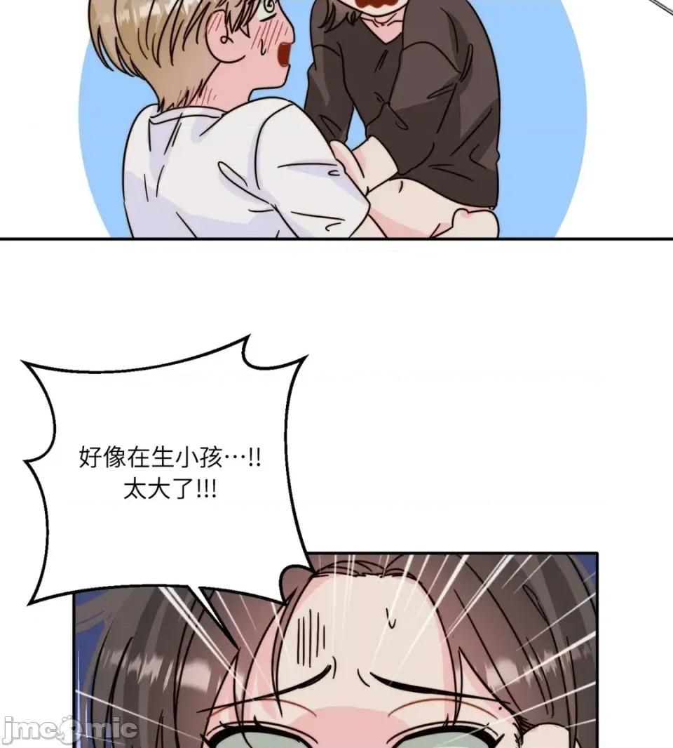 真爱打喷嚏 真爱打喷嚏-第6话 第15页