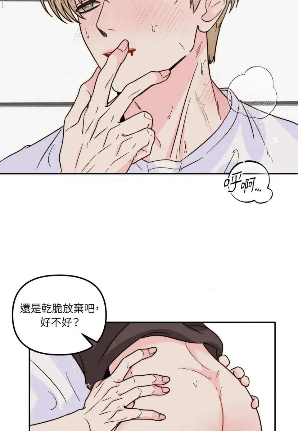 真爱打喷嚏 真爱打喷嚏-第6话 第17页