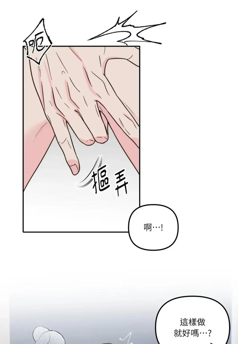 真爱打喷嚏 真爱打喷嚏-第6话 第22页