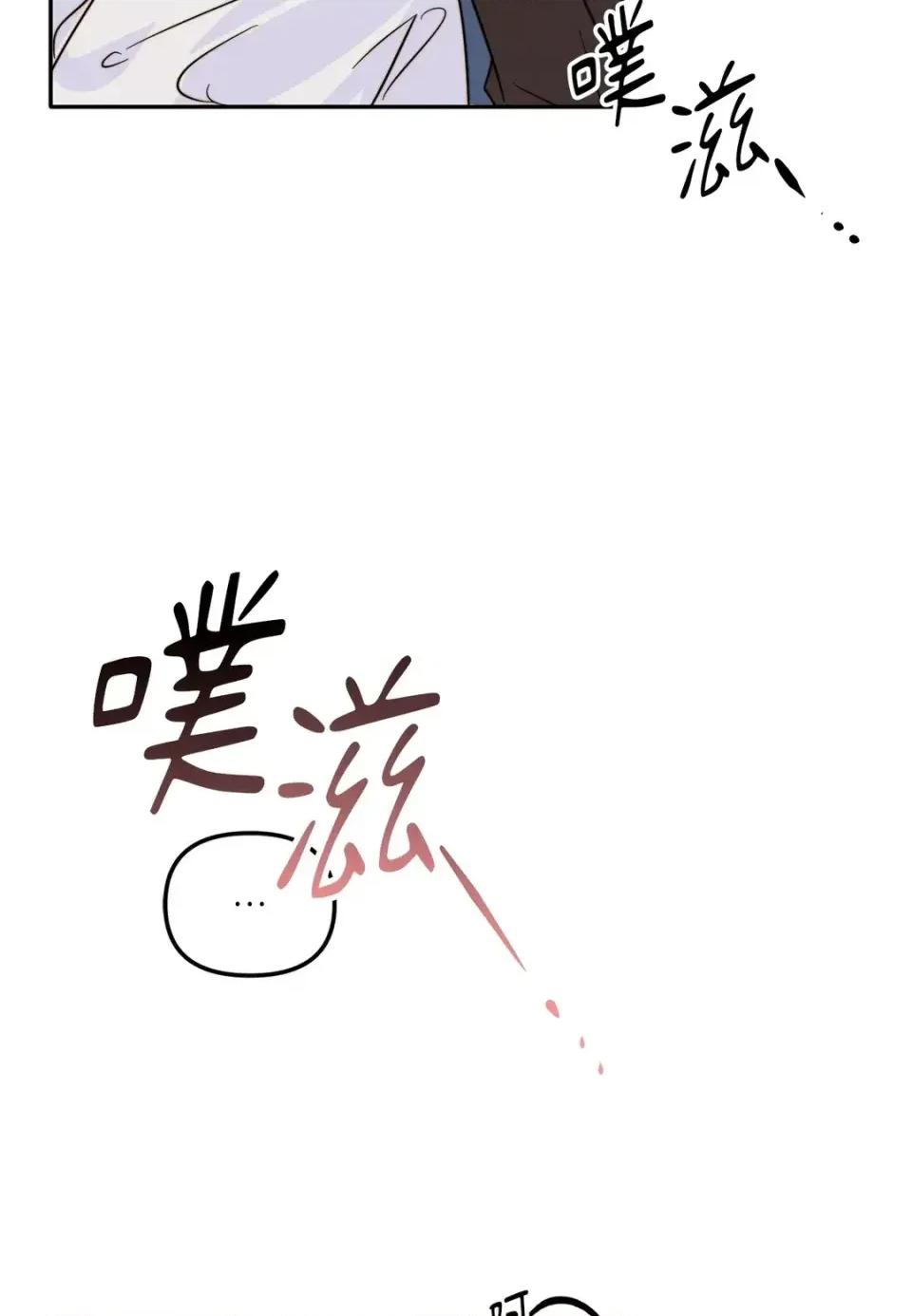 真爱打喷嚏 真爱打喷嚏-第6话 第26页