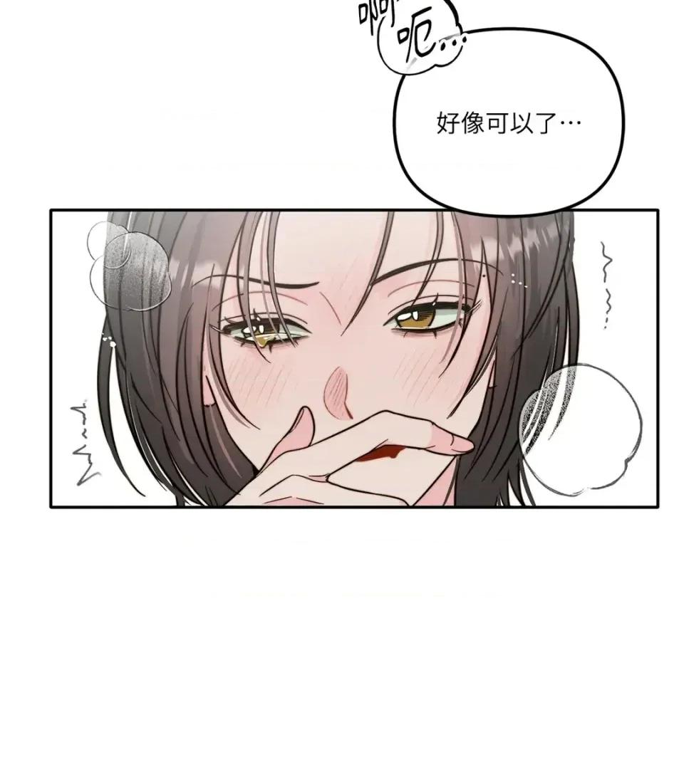 真爱打喷嚏 真爱打喷嚏-第6话 第27页