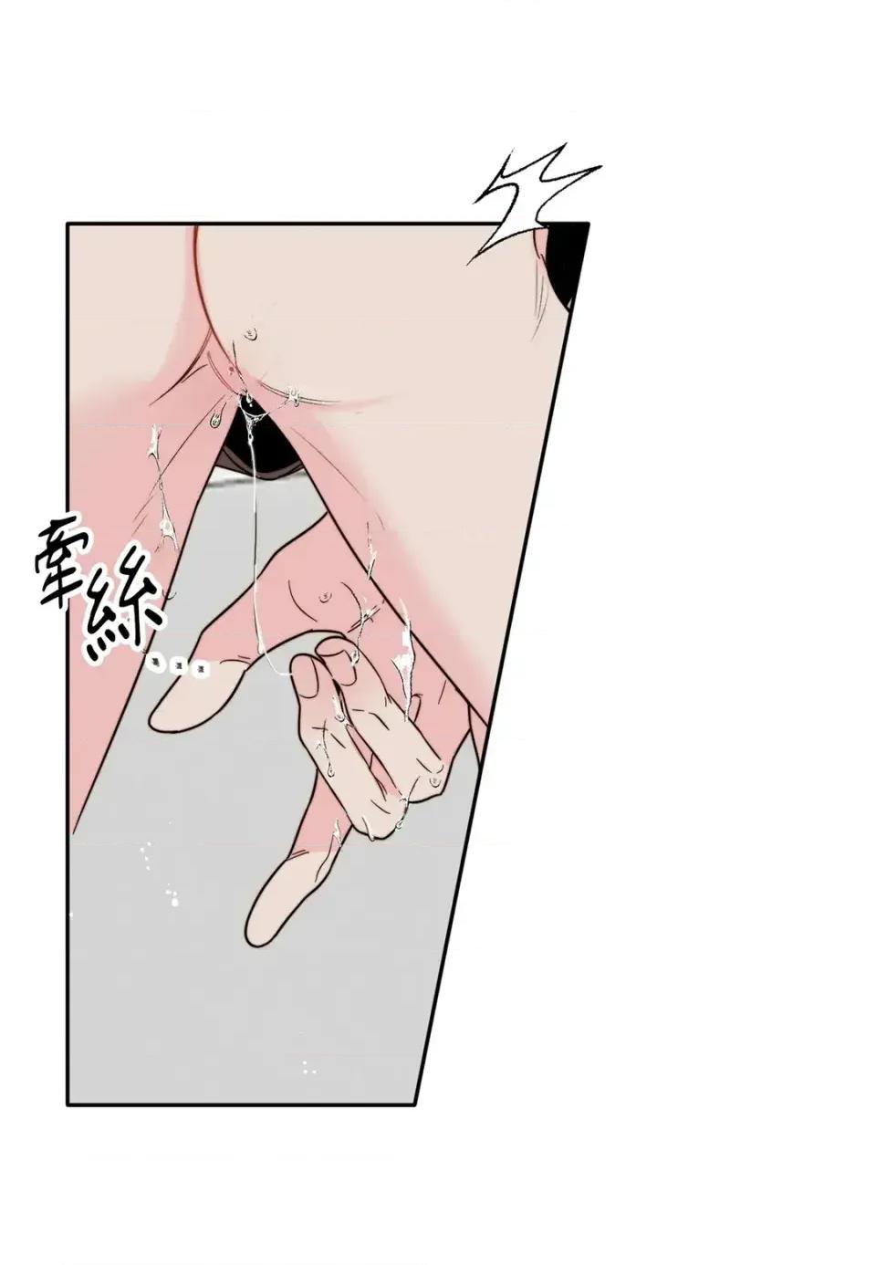 真爱打喷嚏 真爱打喷嚏-第6话 第28页