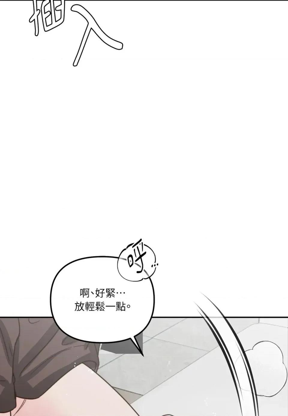 真爱打喷嚏 真爱打喷嚏-第6话 第31页