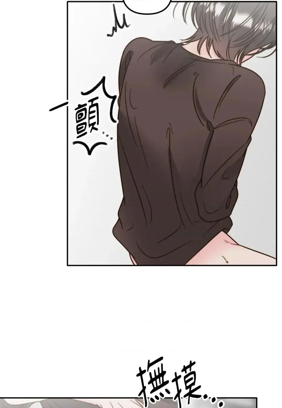 真爱打喷嚏 真爱打喷嚏-第6话 第34页