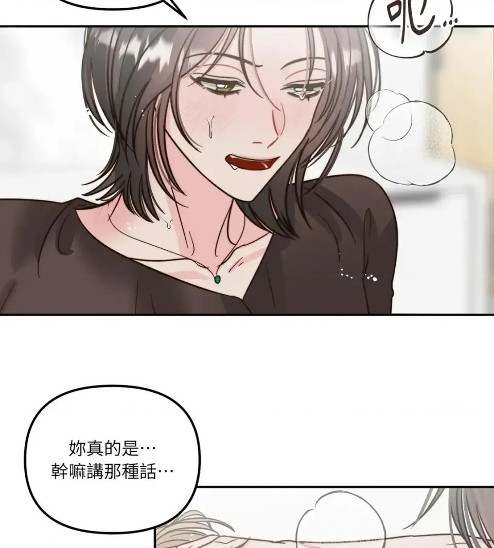真爱打喷嚏 真爱打喷嚏-第6话 第36页