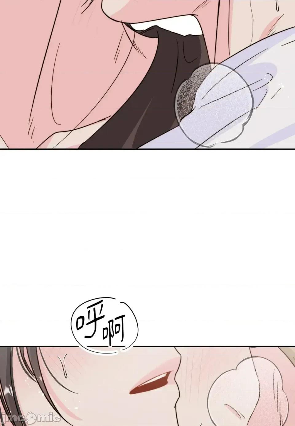 真爱打喷嚏 真爱打喷嚏-第6话 第40页