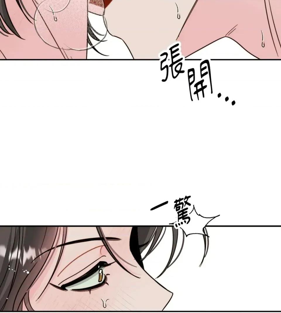 真爱打喷嚏 真爱打喷嚏-第6话 第42页