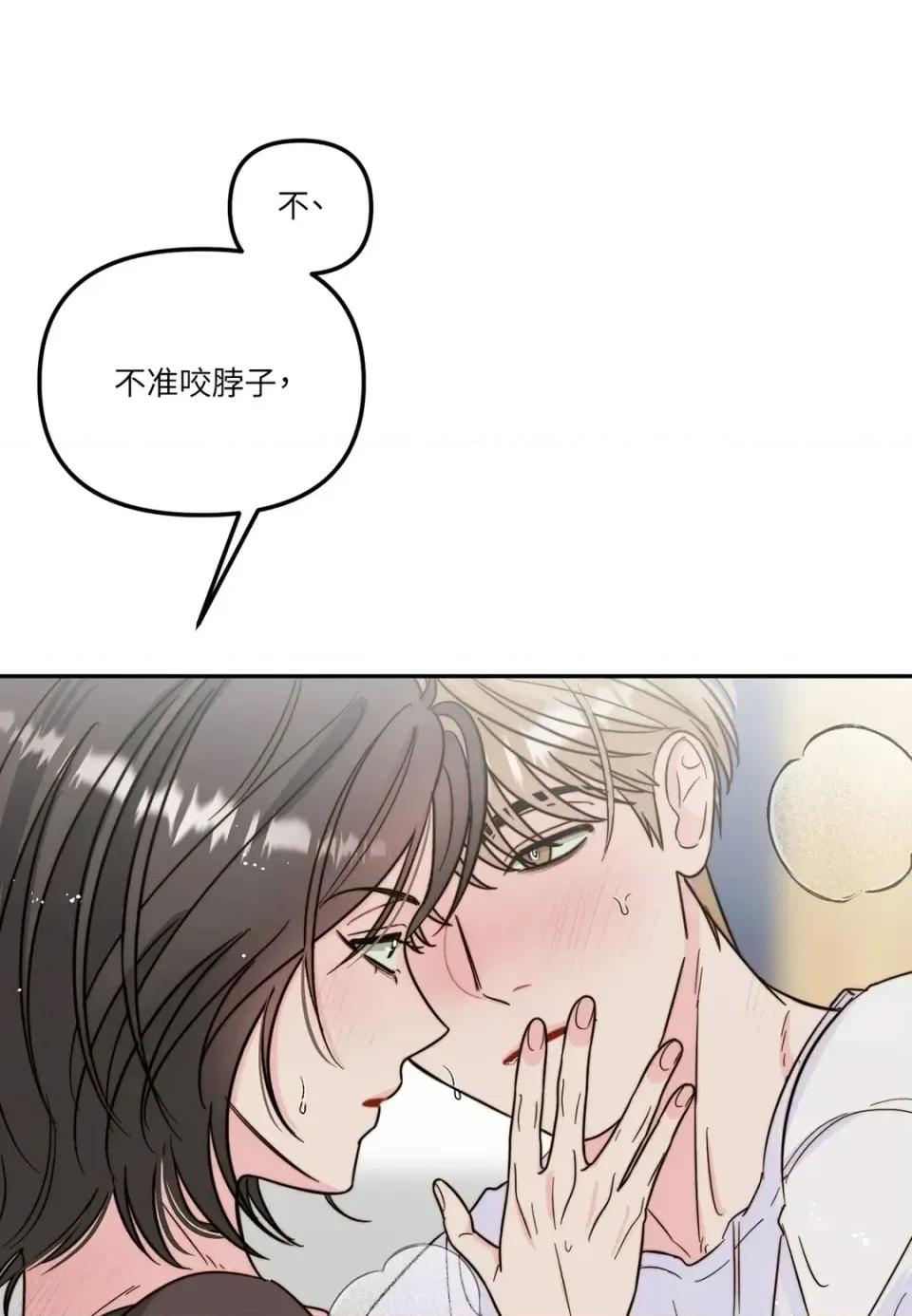 真爱打喷嚏 真爱打喷嚏-第6话 第43页