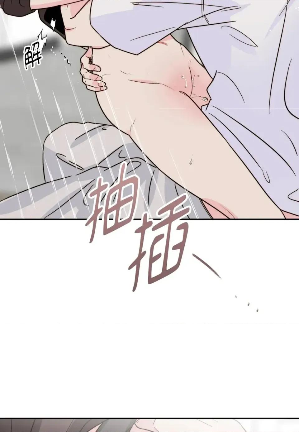 真爱打喷嚏 真爱打喷嚏-第6话 第49页