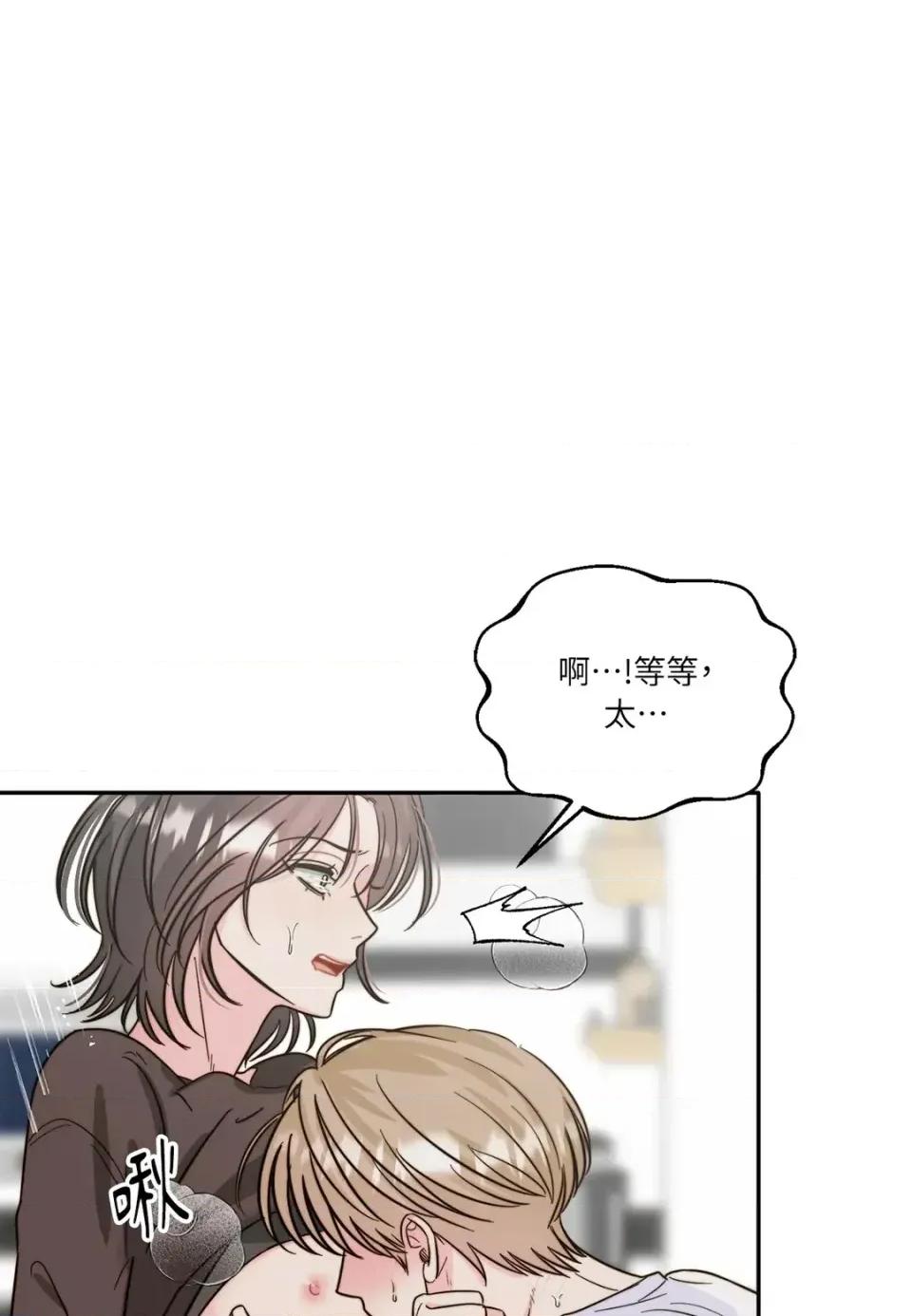 真爱打喷嚏 真爱打喷嚏-第6话 第52页