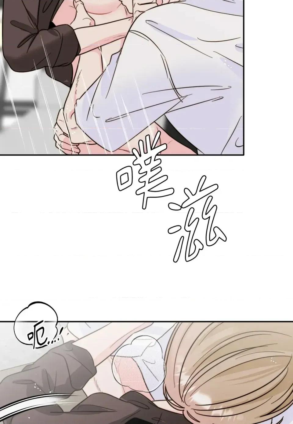 真爱打喷嚏 真爱打喷嚏-第6话 第53页