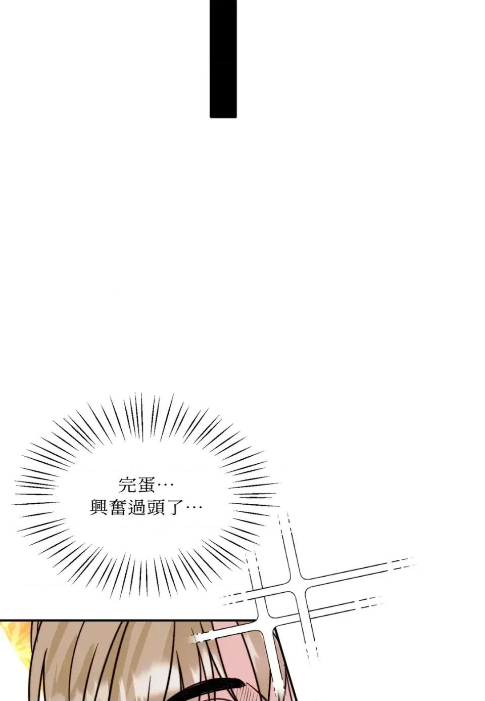 真爱打喷嚏 真爱打喷嚏-第6话 第64页