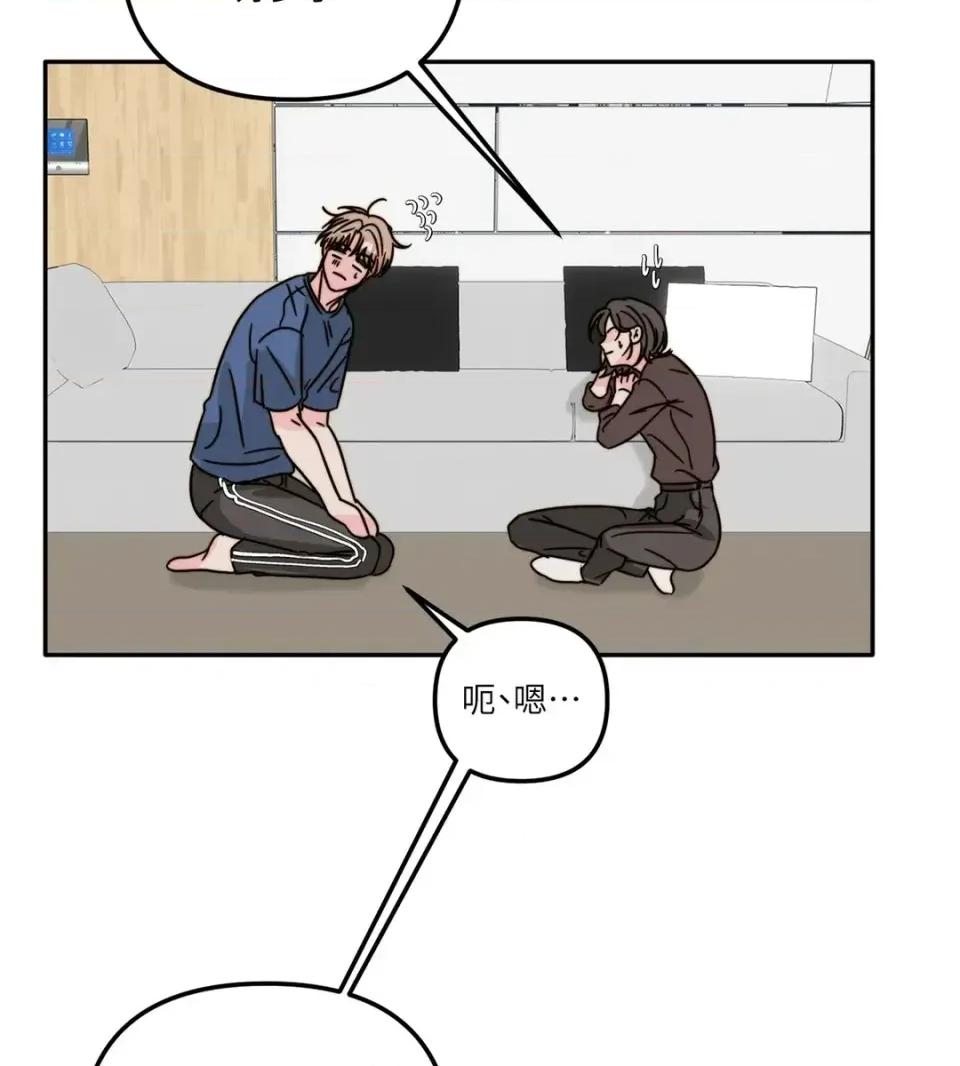 真爱打喷嚏 真爱打喷嚏-第6话 第66页
