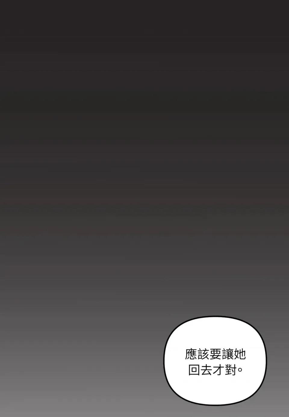 真爱打喷嚏 真爱打喷嚏-第7话 第1页