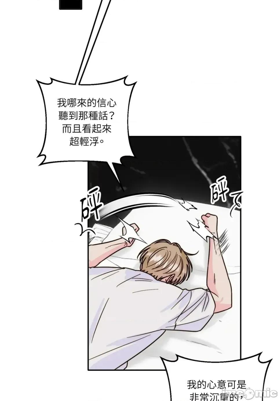 真爱打喷嚏 真爱打喷嚏-第7话 第5页