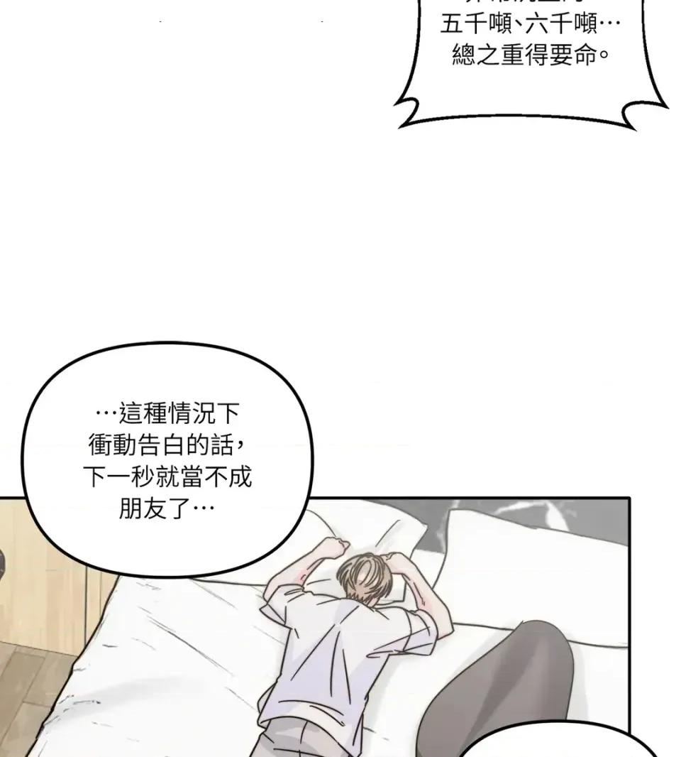 真爱打喷嚏 真爱打喷嚏-第7话 第6页