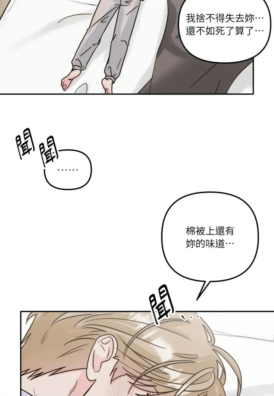 真爱打喷嚏 真爱打喷嚏-第7话 第7页